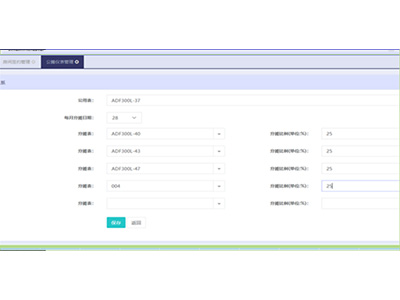 預付費抄表係統結構分析(一）